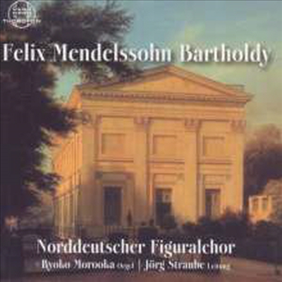 멘델스존: 테 데움, 모테트 (Mendelssohn: Te Deum, Motetten)(CD) - Jorg Straube