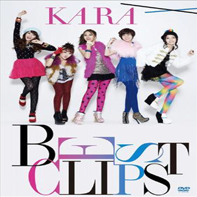 카라 (Kara) - Kara Best Clips (지역코드2)(DVD)
