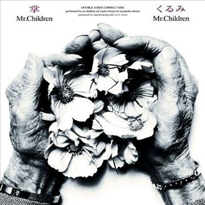 Mr.Children (미스터 칠드런) - 掌 / くるみ (Maxi Single) (Enhanced CD)(CD)