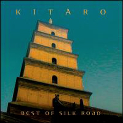 기타로 (Kitaro) - Best of Silk Road (CD)