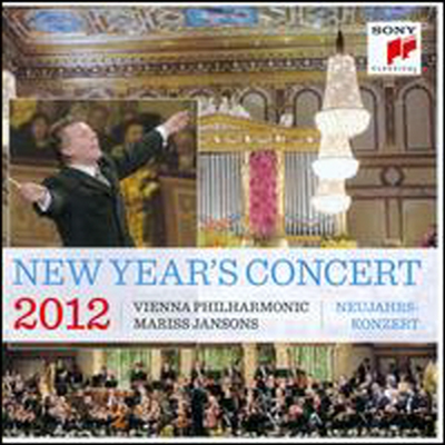 비엔나 필하모닉 2012년 신년 음악회 (Mariss Jansons - New Year&#39;s Concert 2012) (2CD) - Mariss Jansons