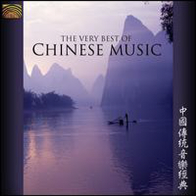 Various Artists - Very Best Of Chinese Music (CD)