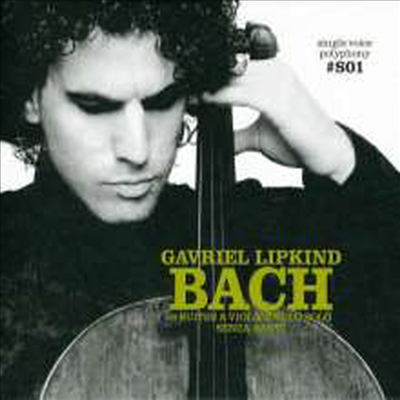 바흐: 무반주 첼로 모음곡 1-6번 (Bach: 6 Suites A Violoncello Solo) (3CD) (Digibook) - Gavriel Lipkind