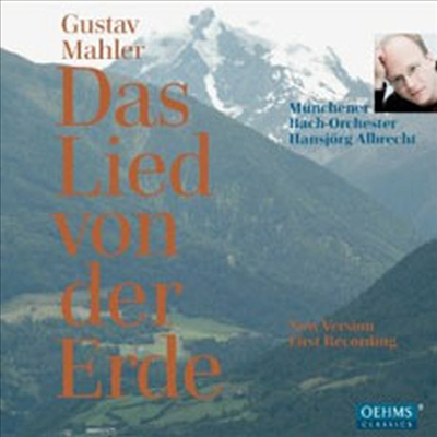 말러 : 대지의 노래(알브레히트 버전) (Mahler : Das Lied von der Erde, new version for SATB soloists by Hansjorg Albrecht)(CD) - Hansjorg Albrecht