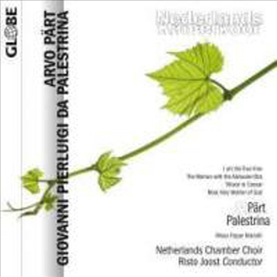 팔레스트리나 : 교황 마르첼리 미사 & 아르보 패르트 : 나는 참 포도나무요, 카이사르 헌정, 옥함을 든 여인, 성모여 우리를 구하소서 (Netherlands Chamber Choir sing Part & Palestrina)(CD) - Risto Joost
