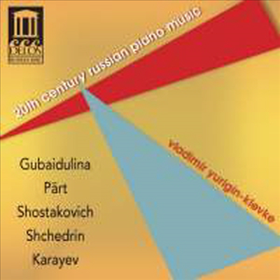 20세기 러시아 피아노 음악 (20th Century Russian Piano Music)(CD) - Vladimir Yurigin-Klevke