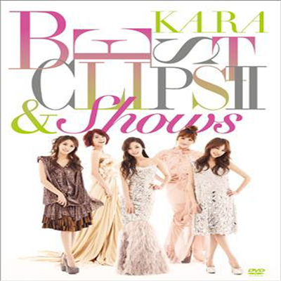 카라 (Kara) - KARA Best Clips II & Shows (지역코드2)(DVD)