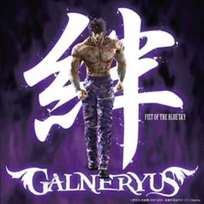 Galneryus - Kizuna (CD)