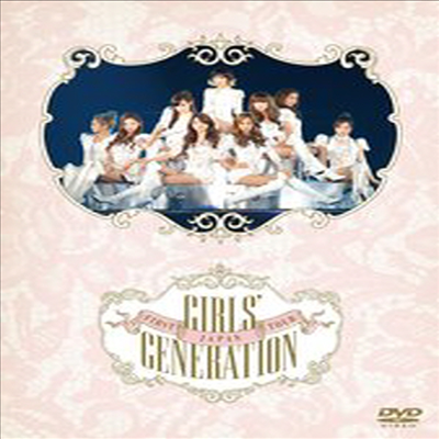 소녀시대 - Japan First Tour Girls' Generation (지역코드2)(DVD)