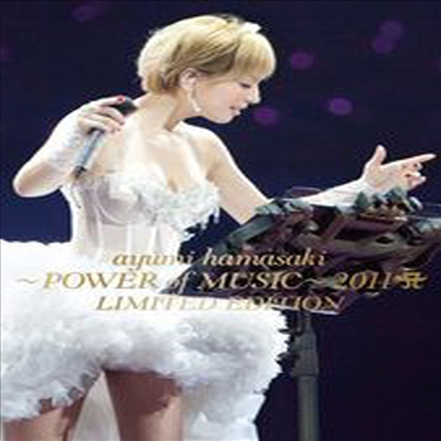 Hamasaki Ayumi (하마사키 아유미) - Power of Music: 2011 A Limited Edition (지역코드2)(DVD)