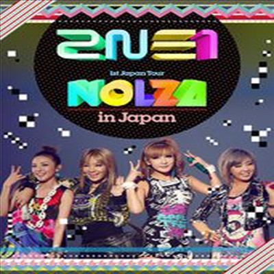 투애니원 (2NE1) - 2NE1 1st Japan Tour &#39;NOLZA in Japan&#39; (지역코드2)(DVD)