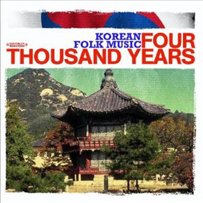 Korean Folk Music Ensemble - Korean Folk Music: Four Thousand Years (Remastered)(CD-R)