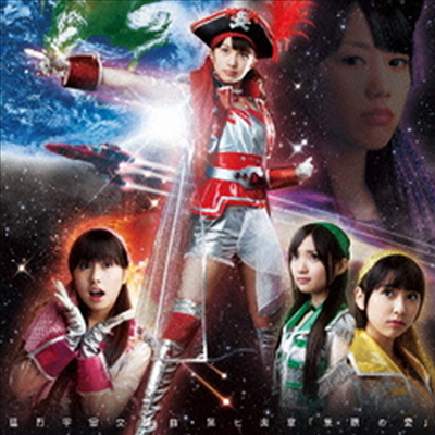 Momoiro Clover Z (모모이로 클로버 제트) - 猛烈宇宙交響曲 第七樂章 - 無限の愛 (Single)(CD)