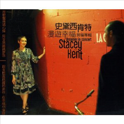 Stacey Kent - Dreamer in Concert (CD)