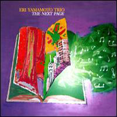 Eri Yamamoto Trio - Next Page (Digipack)(CD)