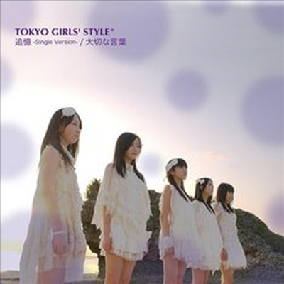 Tokyo Girls Style (도쿄죠시류) - 追憶 / 大切な言葉 (Single)(CD)