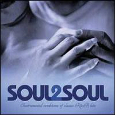 Sam Levine &amp; Jack Jezzro - Soul 2 Soul (CD)