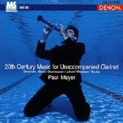 폴 메이어가 연주하는 20세기 대표 무반주 클라리넷 음악들 (Paul Meyer - 20th Century Music for Unaccompanied Clarinet) (Blu-spec CD)(일본반) - Paul Meyer