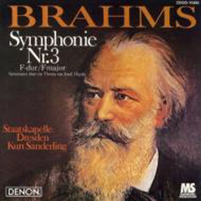 브람스: 교향곡 3번 & 하이든 주제에 의한 변주곡 (Brahms: Symphony No.3 & Haydn Variations) (Blu-spec CD)(일본반) - Kurt Sanderling