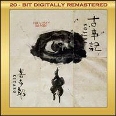 기타로 (Kitaro) - Kojiki (180G)(LP)