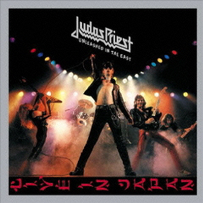 Judas Priest - Unleashed In The East (Remastered)(일본반)(CD)