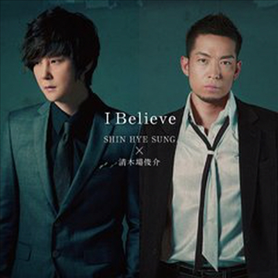 신혜성 / Kiyokiba Shunsuke (키요키바 ??스케) - I Believe (Single)(일본반)(CD)
