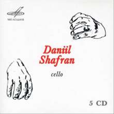 다닐 샤프란 - 첼로 모음곡, 소나타, 협주곡 (Daniil Shafran - Cello Suiten, Sonaten, Konzert2) (5CD Boxset) - Daniil Shafran