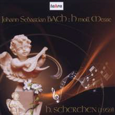 바흐: B단조 미사 (Bach: Messe H-Moll BWV232) (2CD) - Hermann Scherchen