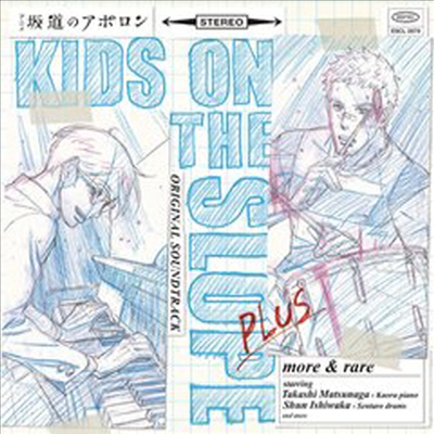 O.S.T. - 坂道のアポロン Kids On The Slope (TV Anime) Outtakes (CD)