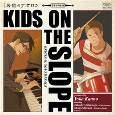 O.S.T. - 坂道のアポロン Kids On The Slope (TV Anime)(CD)