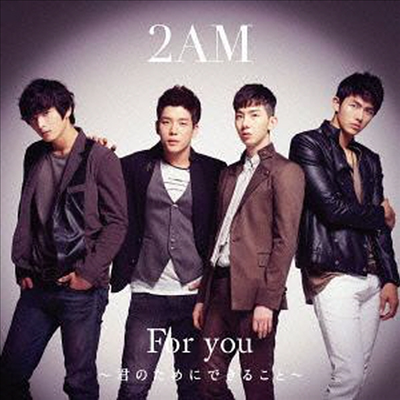 투에이엠 (2AM) - For You ~君のためにできること~ (CD+Photo Book) (초회생산한정반 B)