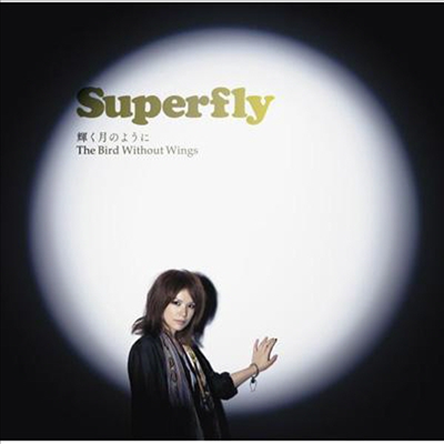 Superfly (슈퍼플라이) - 輝く月のように / The Bird Without Wings (CD)