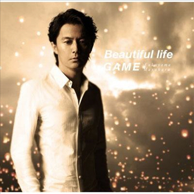 Fukuyama Masaharu (후쿠야마 마사하루) - Beautiful Life / Game (CD)