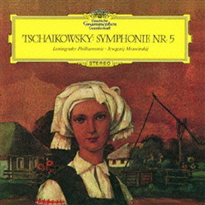 차이코프스키: 교향곡 5번 (Tchaikovsky: Symphony No.5) (Ltd. Ed)(Single Layer)(SHM SACD)(일본반) - Evgeny Mravinsky