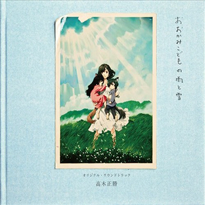 O.S.T. - おおかみこどもの雨と雪 (늑대아이)(CD)