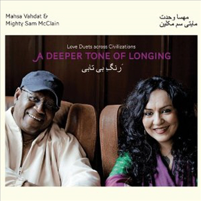 Mahsa Vahdat &amp; Mighty Sam McClain - A Deeper Tone of Longing:Love Duets Across Civilizations (CD)