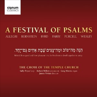 시편 축제 (A Festival of Psalms)(CD) - James Vivian