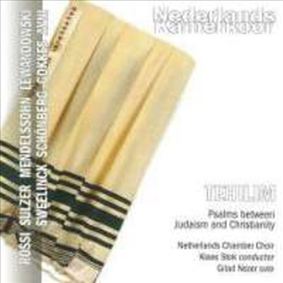 테힐림 - 멘델스존 &amp; 로시 &amp; 스벨링크 (Tehilim - Mendelssohn &amp; Rossi &amp; Sweelinck)(CD) - Gilad Nezer