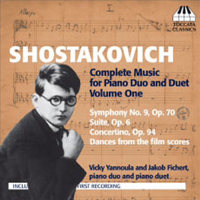 쇼스타코비치 : 피아노듀오를 위한 작품들 (교향곡 9번 외) (Shostakovich : Complete Music for Piano Duo and Piano Duet Vol. 1, Includes First Recordings)(CD) - Vicky Yannoula