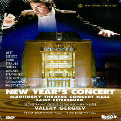 상트페테르스부르크의 신년음악회 (New Year’s Concert in St Petersburg) (DVD) - Yuri Bashmet