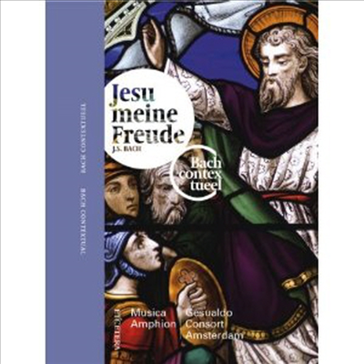 바흐: 모테트 '예수는 나의 기쁨' & 칸타타 BWV.64, 81 (Bach: Motet 'Jesu, meine Freude' & Cantatas BWV.64, 81)(CD) - Pieter-Jan Belder