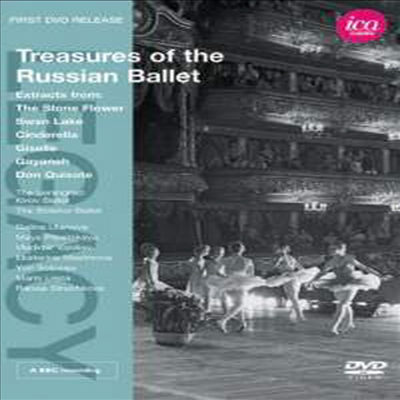 키로프 발레단과 볼쇼이 발레단의 러시아 발레의 보석들 (Treasures of the Russian Ballet) (DVD) - Leningrad State Kirov Ballet