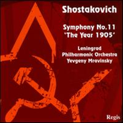 쇼스타코비치: 교향곡 11번 (Shostakovich: Symphony No.11 'Year 1905') - Yvgeny Mravinsky