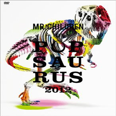 Mr.Children (미스터 칠드런) - Mr.Children Tour Popsaurus 2012 (지역코드2)(2DVD)