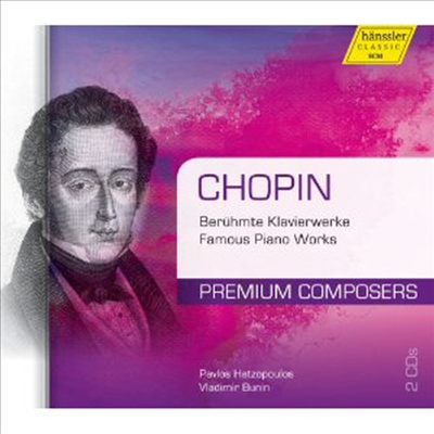 쇼팽: 유명 피아노 작품집 (Chopin: Famous Piano Works) (2CD) - Pavlos Hatzopoulos