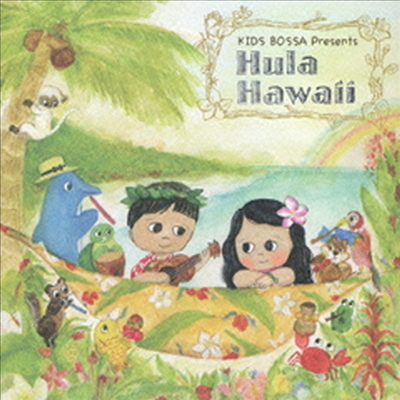 Kids Bossa presents - Kids Bossa presents Hula Hawaii (일본반)(CD)