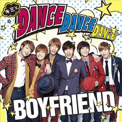 보이프렌드 (Boyfriend) - キミとDance Dance Dance / My Lady~冬の戀人~ (CD)