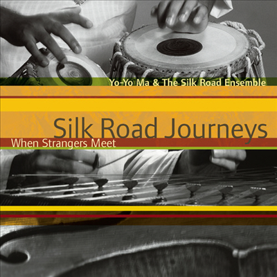 요요 마 - 실크로드 여행 (Yo-Yo Ma - Silk Road Journeys - When Strangers Meet) (CD) - 요요 마 (Yo-Yo Ma)