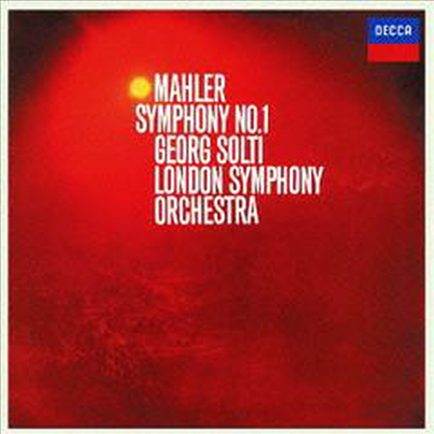 말러: 교향곡 1번 '거인' (Mahler: Symphony No.1 'Titan') (Ltd)(일본반)(CD) - Georg Solti