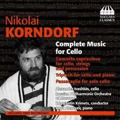 코른돌프: 첼로 작품집 (Korndorf: Complete Music for Cello)(CD) - Alexander Ivashikn